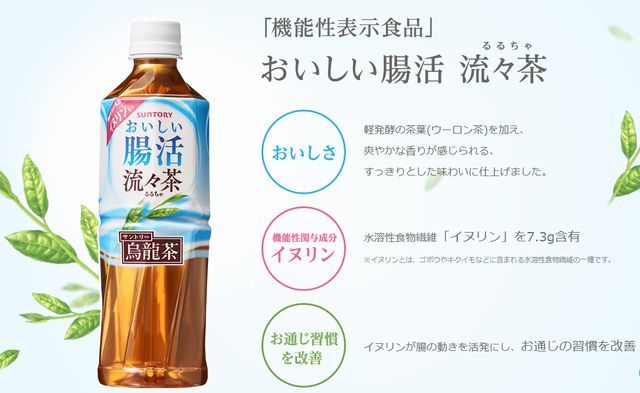 流々茶